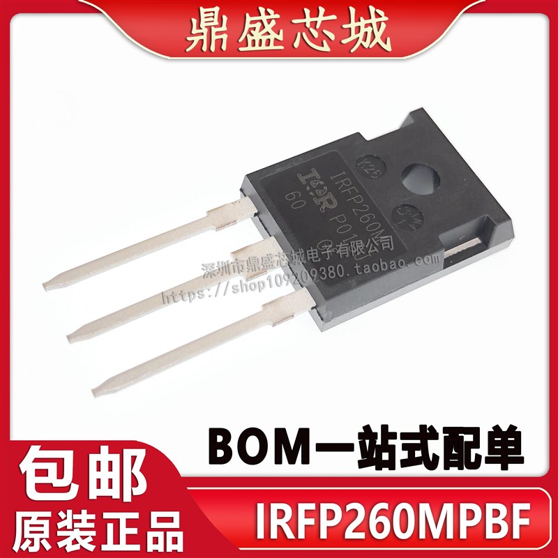 全新原装进口 IRFP260M IRFP260MPBF TO-247大功率MOS管 场效应管