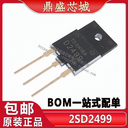 【5只】2SD2499 D2499 TO-3P彩电行管 显示器开关三极管 全新现货