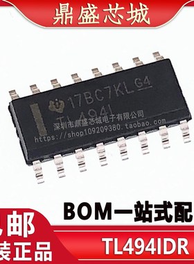 全新原装进口 TL494I TL494IDR 贴片SOP-16 进口工业级稳压器芯片