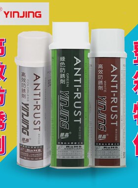 银晶加强型 高效透明防锈剂AH-22L/W/B白色蓝色 绿色AG-21 550ml