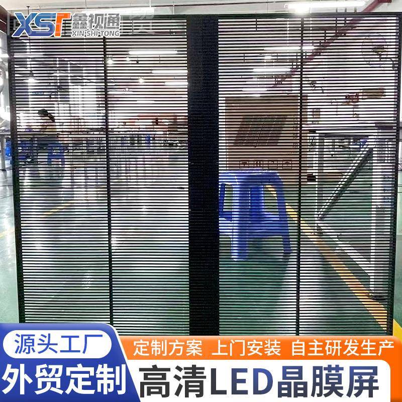 LED 晶膜示屏室内外柔性玻璃软贴膜屏子橱窗展XKX示屏电透明广告