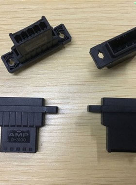 AMP D-3100 5孔 带固定孔母头 1-178802-5 可直拍,一个起售