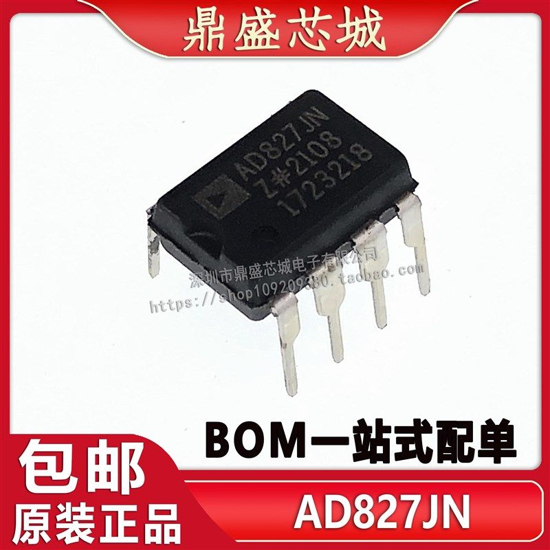 全新原装AD827JN AD827 直插八脚 音频双运放 低功耗双运算放大器