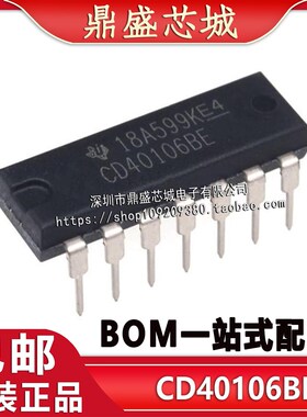 国产/进口 CD4511BE CD4541BE CD4543BE CD40106BE 直插芯片
