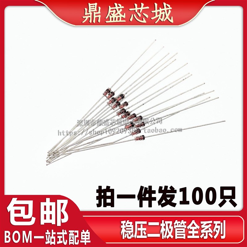 【100只】全新 1N4749A 1W IN4749 稳压管 24V 直插DO-41 可直拍