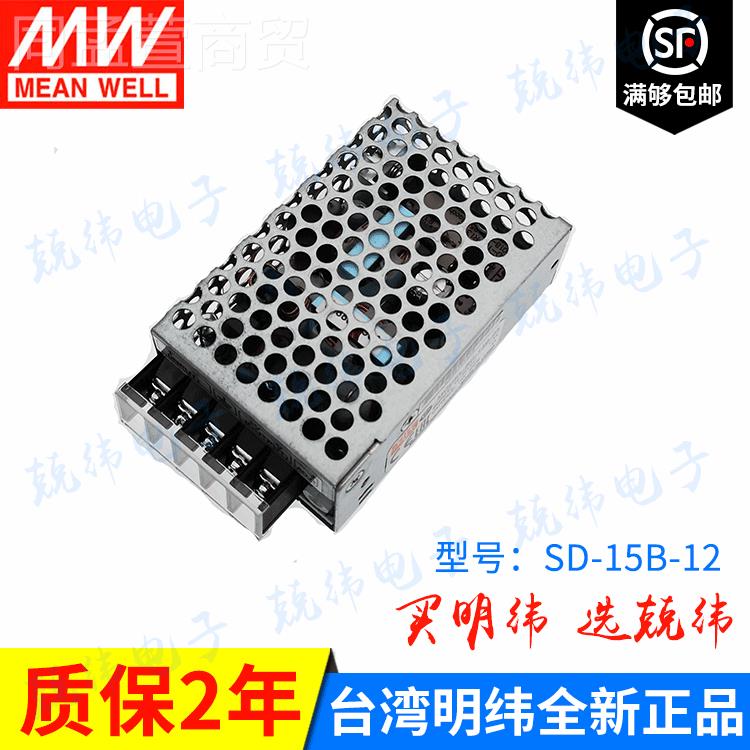SD-B纬1FMA55-5 1W 明DC-DC直流电源