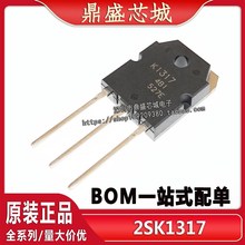 全新原装K1317=2SK1317 场效应管变频器常用 N沟道MOS管 7A1500V