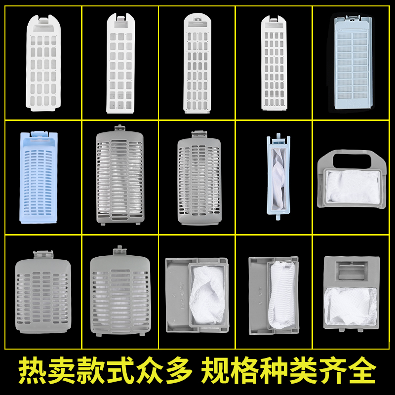 小天鹅海尔松下美的洗衣机过滤网盒全自动半自动滚筒网袋配件大全