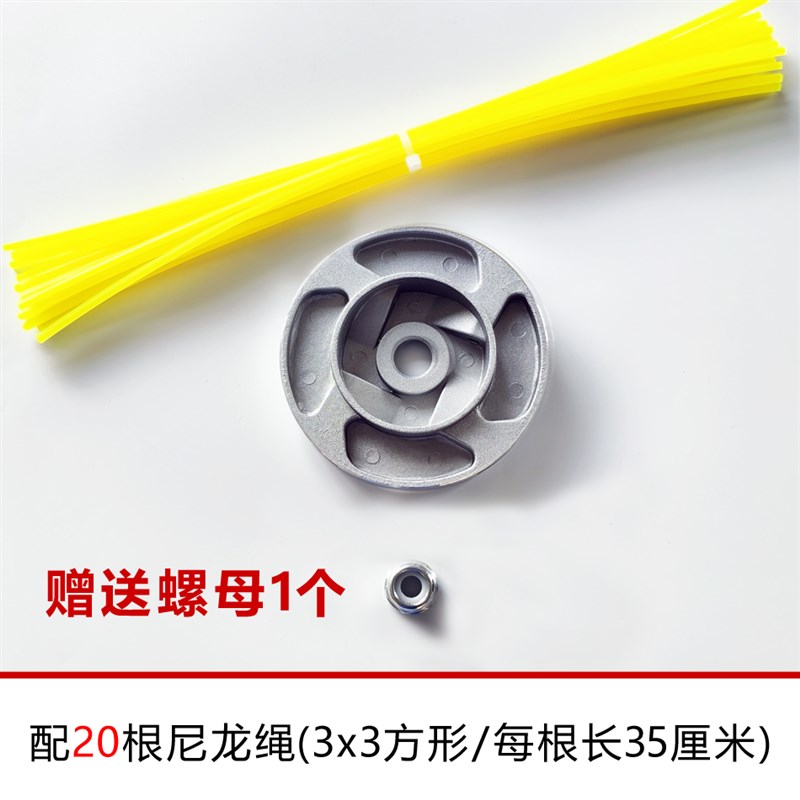 铝合金打草头尼龙钢丝绳打草头汽油割草机通用配件铝合金打草绳头