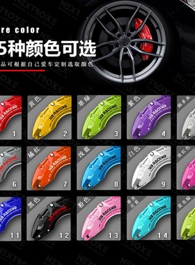 领克03卡钳罩01/02/05/06/09铝合金刹车卡钳罩套轮毂喷漆改装