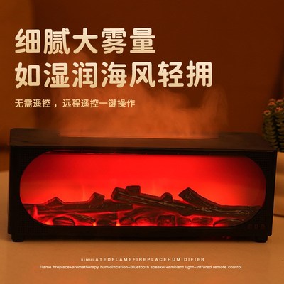 火焰加湿器音箱生日礼物女生闺蜜高级感送女朋友男朋友的创意实用
