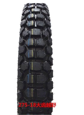 125/150摩h托车275/2.75/300/3.00-18越野防滑轮胎外胎前胎后胎