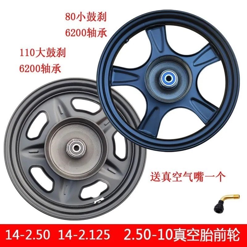 电动自行车轮毂14*2.25 14*2.5 2.5-10 加厚轮毂带打气嘴真空轮毂