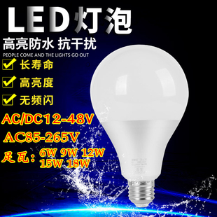 渔登12V24V110V220V船用抗干扰LED灯泡E27螺旋口节能灯泡无干扰灯