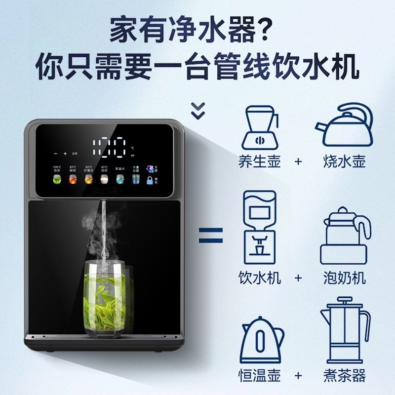 管线机速热壁挂直饮机智能恒温饮水机即热开水机管线机壁挂式家用