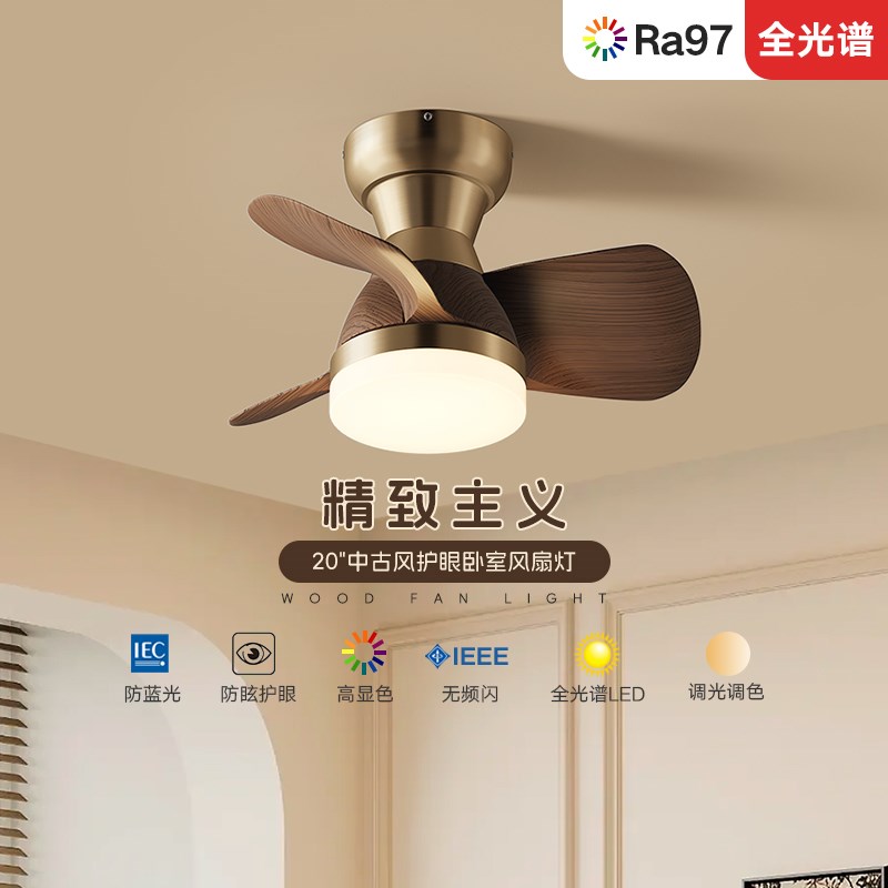 卧室风扇灯吸顶灯静音护眼胡桃木色书房灯阳台灯中古风新中式简约