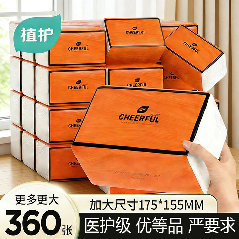 植护加厚气垫大包整箱实惠抽纸