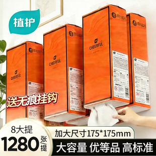 抽纸整箱批餐巾纸面巾纸家用实惠擦手卫生纸巾厕纸 植护大包悬挂式