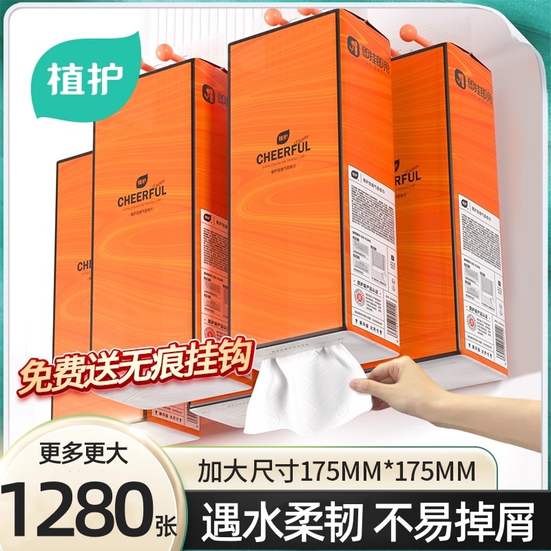植护全网热销悬挂式抽纸