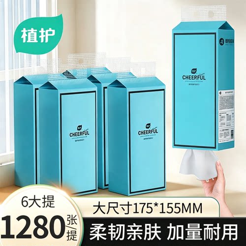 植护大包悬挂式抽纸家用1280张