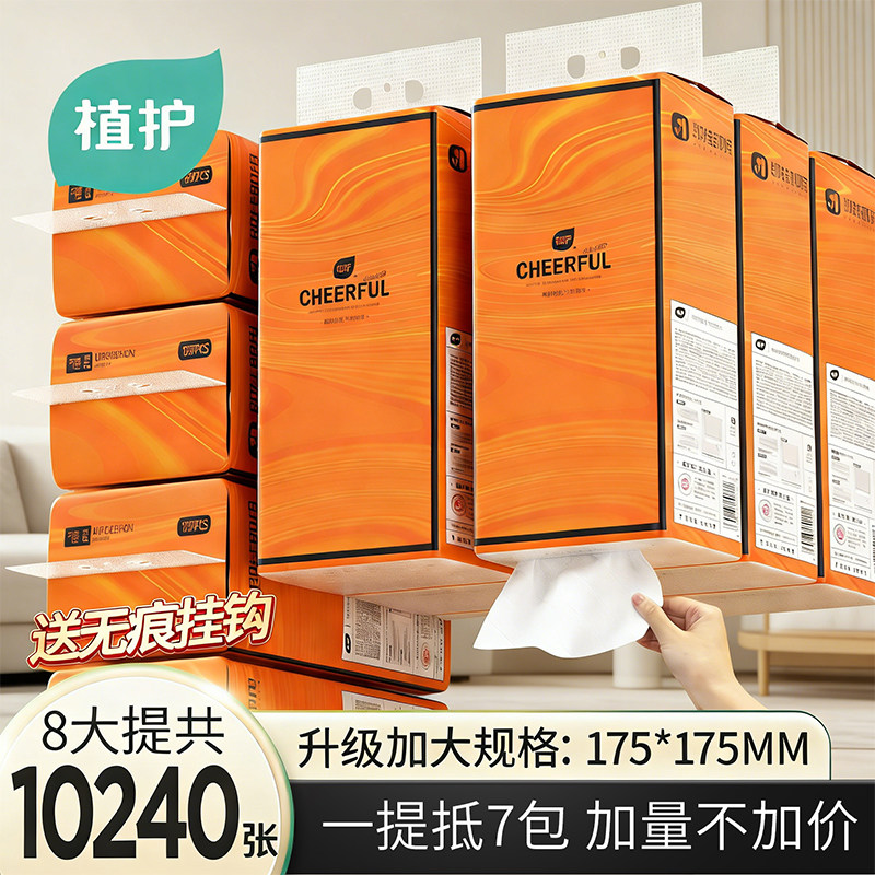 植护大包悬挂式抽纸餐巾面巾纸整箱批家用实惠装厕纸擦手卫生纸巾,洗护清洁剂/卫生巾/纸/香薰,抽纸,淘宝优惠券,粉丝福利购,淘宝优惠卷