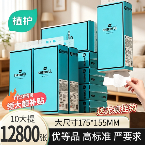 植护悬挂式抽纸大包整箱家用