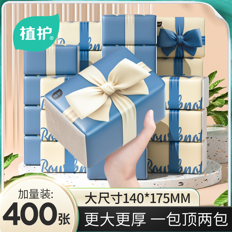 植护100抽家用抽纸卫生纸面巾纸