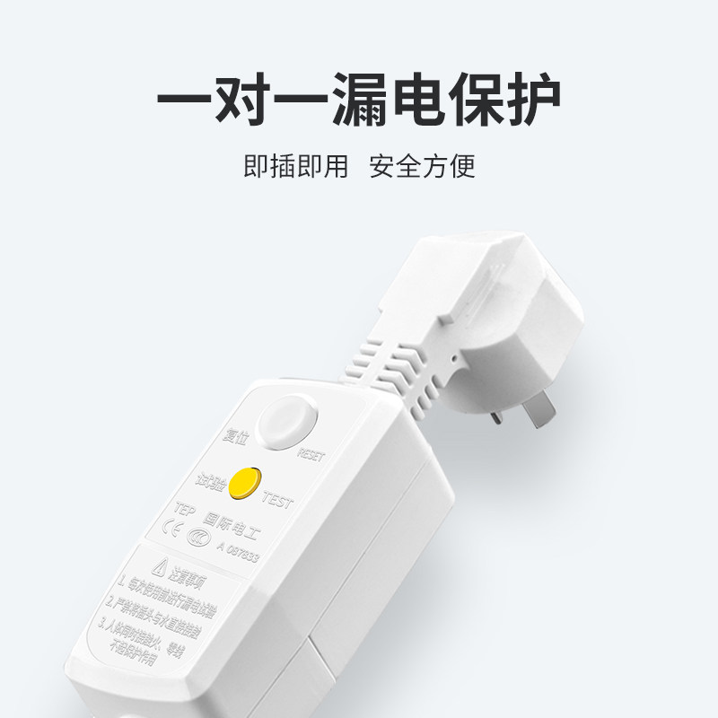 漏电保护插头16a三孔空调电热水器通用漏保带开关插座家用10a电源
