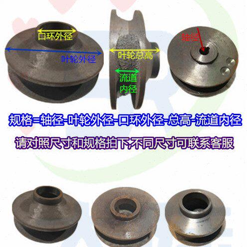 排污泵叶轮泥桨泵ZW管道 WQ无堵塞全扬程污水泵轮 轴径14MM 15MM