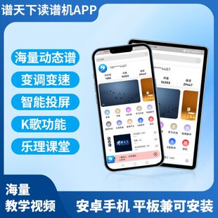 读谱机谱天下妙品读谱机指北者xp800S500PRO朋音t10t50智能读谱机