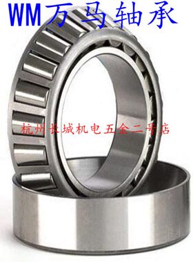 WM万马轴承33022 33024 33026 33028 33030 33034 33038 33042