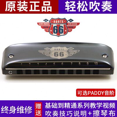 圆圆同款Boogieman66号公路十孔布鲁斯蓝调10孔口琴PADDY音阶口琴