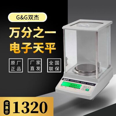 JJ124BCJJ224BCJJ324BC双杰高精度天平JJ223BC双杰精密电子秤现货