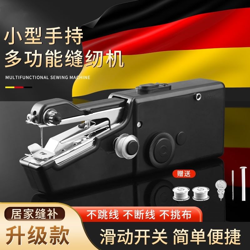 新款便携式手持缝纫机家用小型迷你微型电动锁边机简易补衣服神器