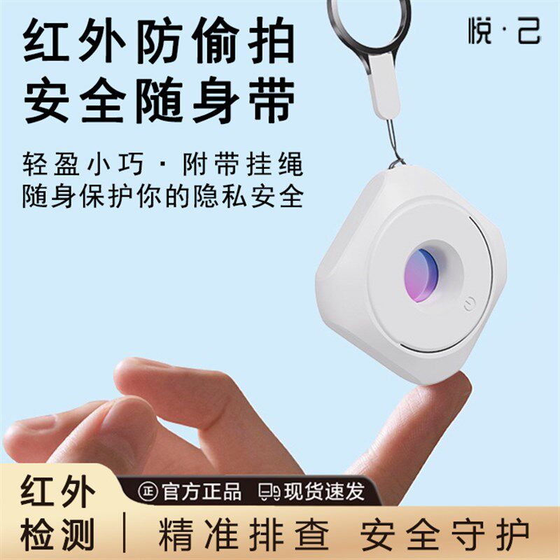 摄像头智能探测器红外线酒店防偷拍神器安全防视频拍摄监控检测仪