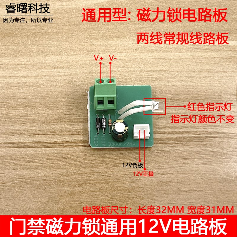280KG磁力锁电路板门禁电磁锁五线反馈延时板电子锁线路板带灯