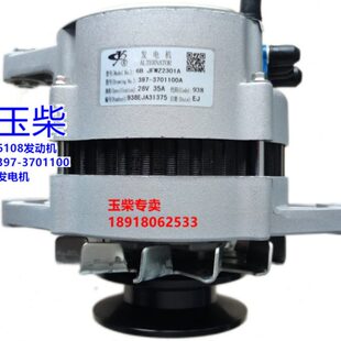 载压路机船电28V铲车 3701100装 原装 玉柴6108发动机YC6J发电机397