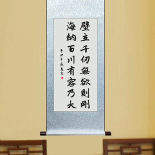 壁立千仞无欲则刚海纳百川有容乃大客厅办公室书房励志书法挂画