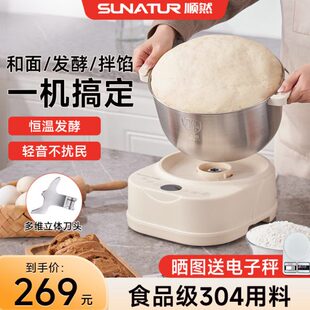 顺然小型家用和面机揉面发酵一体厨师机打蛋机搅拌机 国补15%