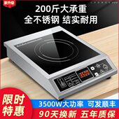商用平面电磁炉3500W大功率饭店用食堂卤煮不锈钢商业家用电磁灶