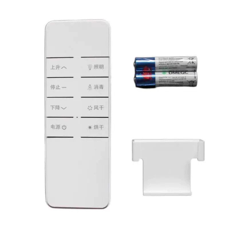 云米电动晾遥控器隐形配件万能阳台遥控通用型晾衣架原装晾智能