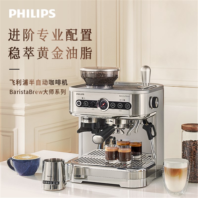 【政府补贴】飞利浦意式咖啡机全半自动家用小型研磨一体PSA3218
