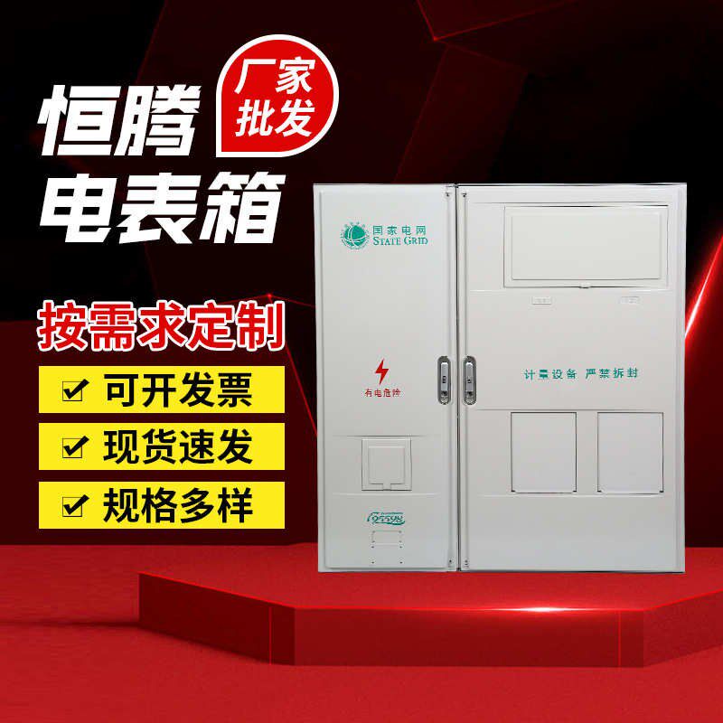 配电箱配电网多三相规格箱玻璃钢国防水户外两户式电表箱壁挂新