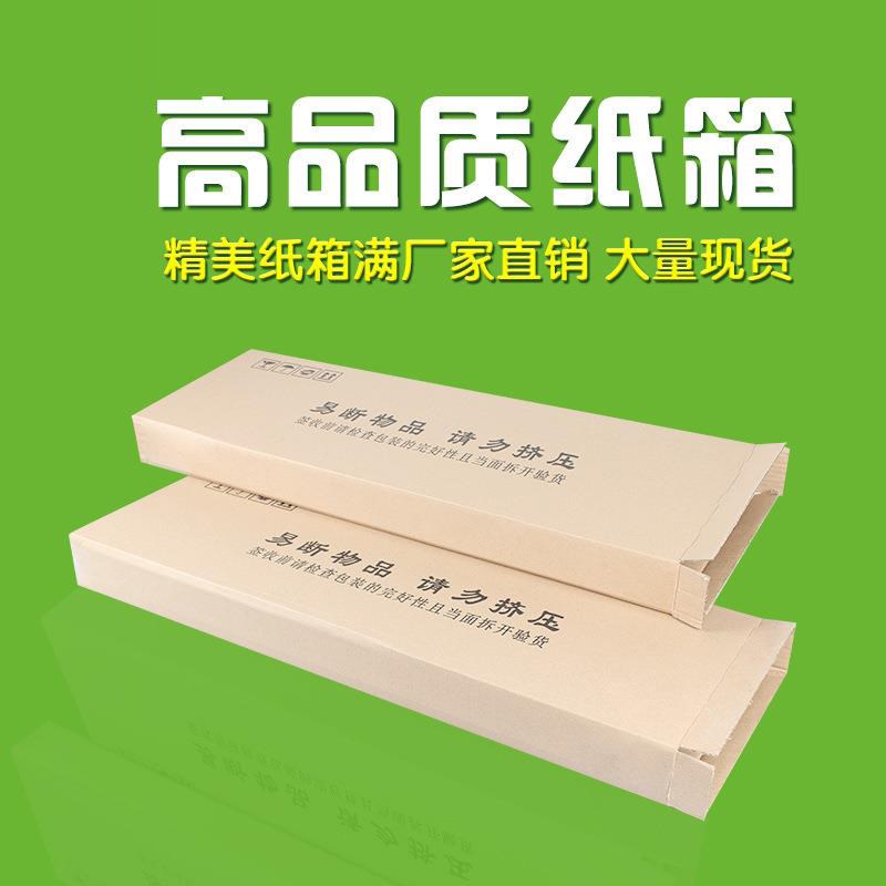 羽毛球拍包装盒五层特硬加厚长方形快递箱子网球拍打包箱现货