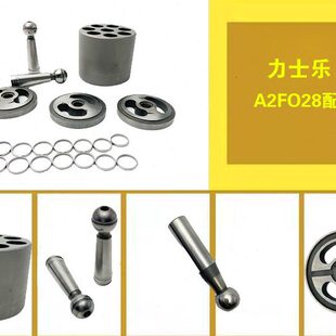 A2FM28缸体主轴摇摆中心轴维修 力士乐A2FO28柱塞泵配件A2FE28