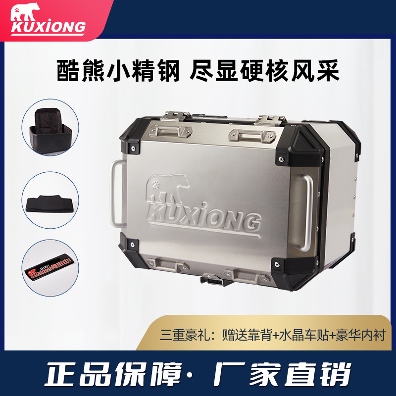 酷熊摩瑞500边箱铝合金边箱mg500改装拉力摩托改装机车边箱三箱