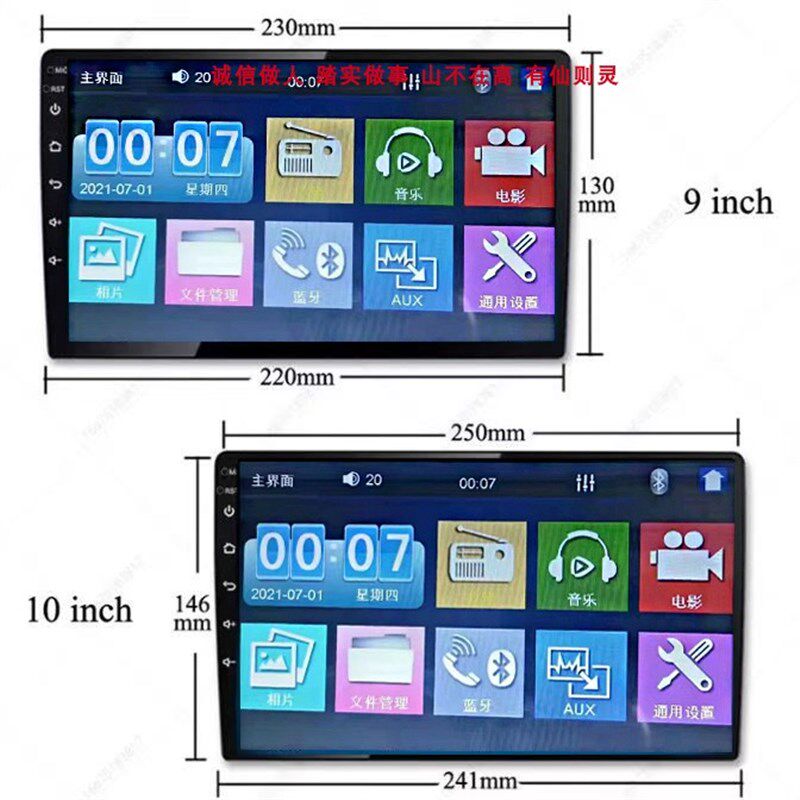 电动货车监控百变导航主机9/10寸安卓智能大屏车载导航MP5一体机