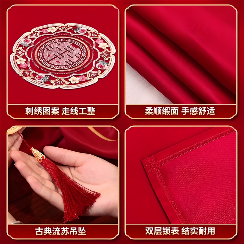 结婚桌布红色茶几桌布婚房布置装饰订婚新婚台布餐桌电视柜红盖布