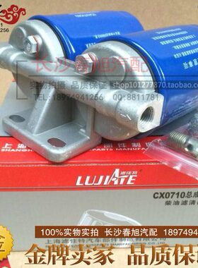 CX0710 柴油格总成 底座 CLX-206 柴油滤清器滤芯总成 滤清器底座