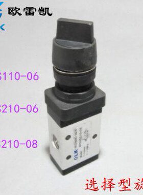 欧雷凯机械阀M3HS110-06 210-06/08（1分,2分）二位三通选择型
